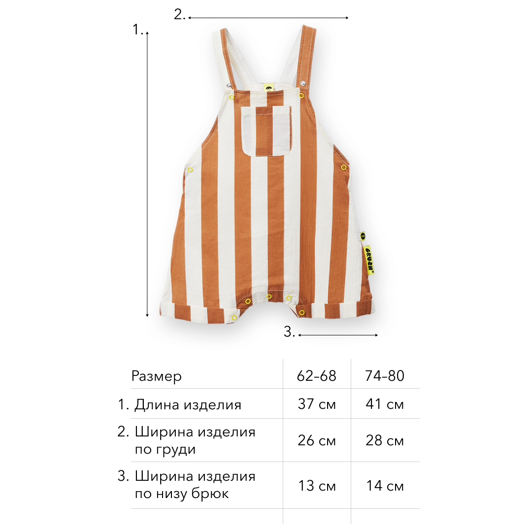 Комбинезон HAPPY BABY 88114-brown stripe - фото 4