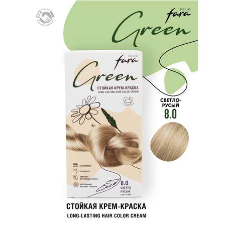 Краска для волос безаммиачная FARA Eco Line Green 8.0 светло-русый