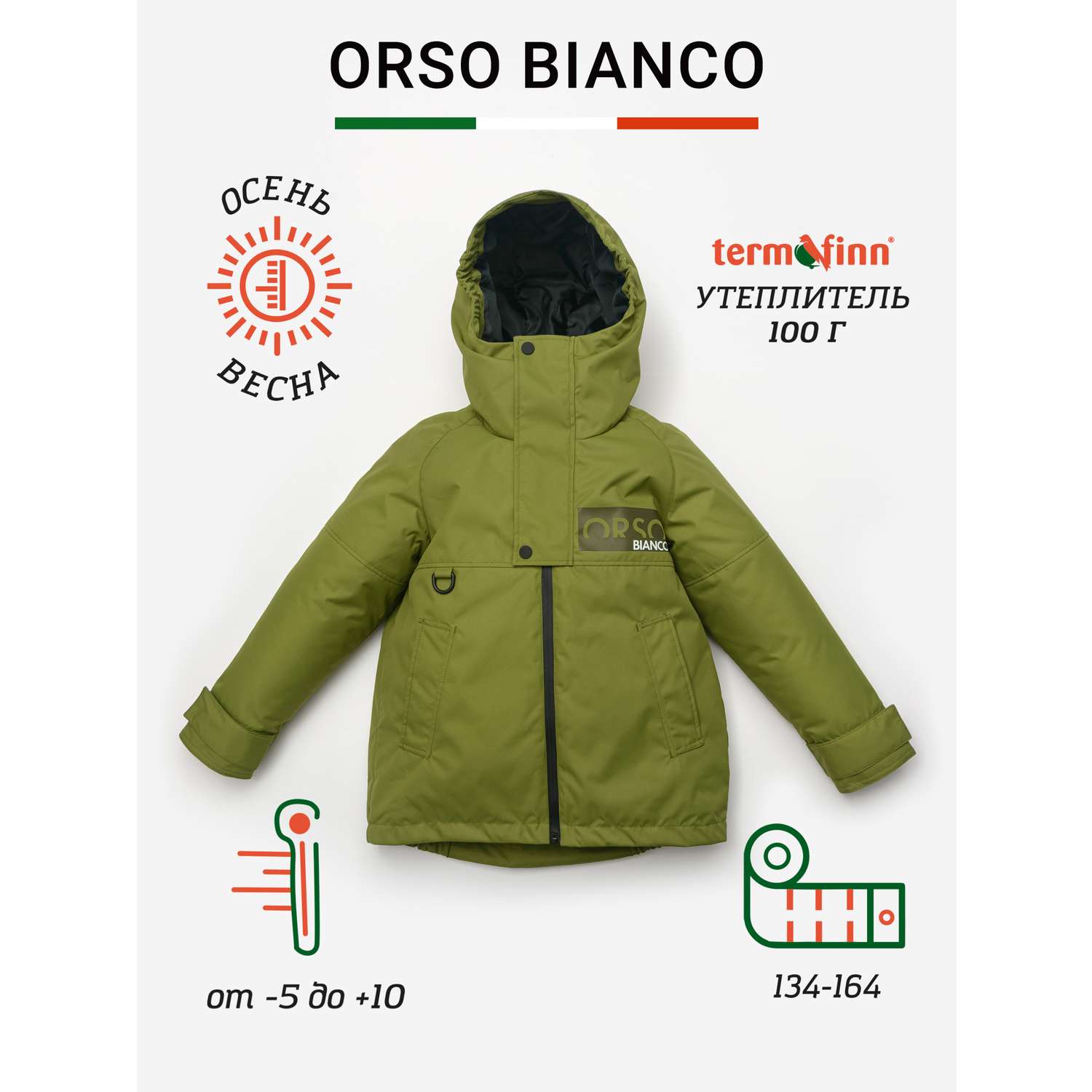 Куртка Orso Bianco OB21095-22_оливковый - фото 8