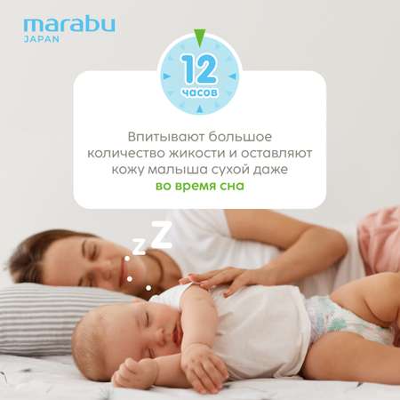 Подгузники-трусики MARABU Organic Bamboo 4 L 9-14 кг 42 шт