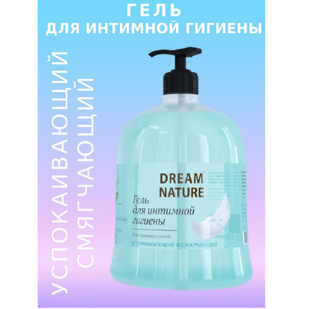 Гель для интимной гигиены Dream Nature с Д-пантенолом и экстрактом алоэ-вера 500 мл