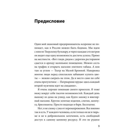 Книга МиФ Ген команды Как построить успешный бизнес со своими сотрудниками