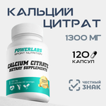 Кальций д3 Powerlabs 120 капсул