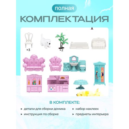 Домик для кукол HUADA 47 см с мебелью