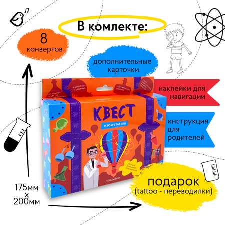 Квест VoiceBook Изобретатели