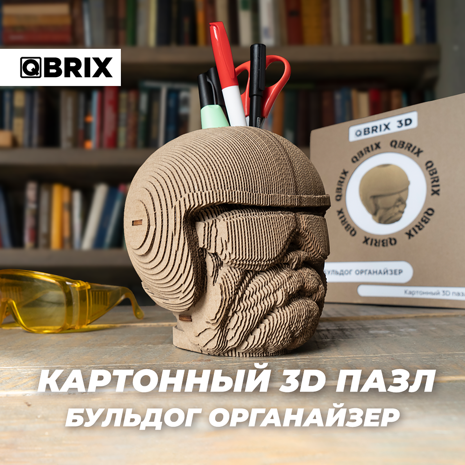 Конструктор QBRIX 3D картонный Бульдог Органайзер 20005 20005 - фото 8