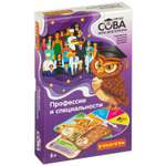 Игра-викторина Bondibon Умная сова Профессии и специальности ВВ4005