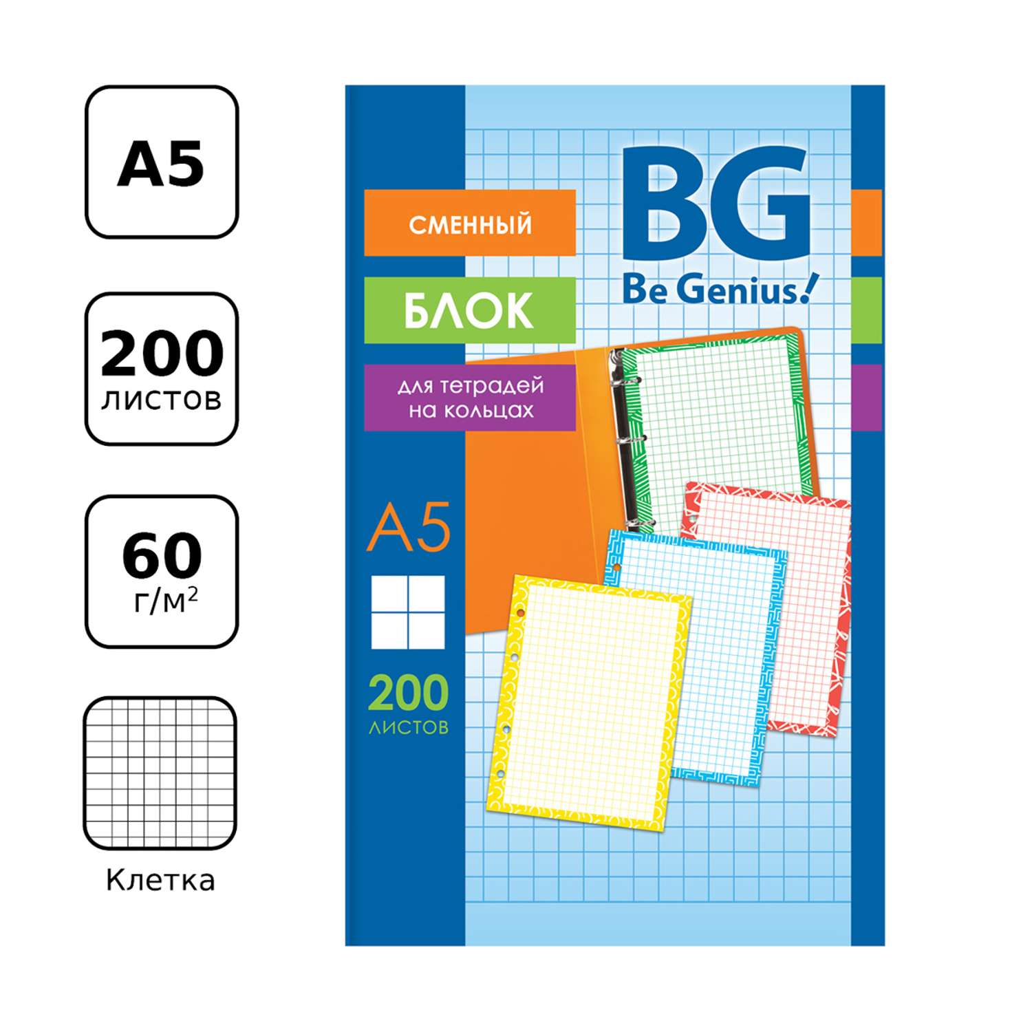 Сменный блок BG 200л. А5 4 цвета дизайнерский блок пленка термоусадочная с вкладышем - фото 2