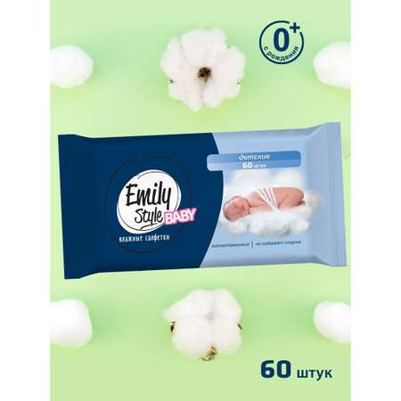 Влажные салфетки Emily style детские 60шт 3 пачки