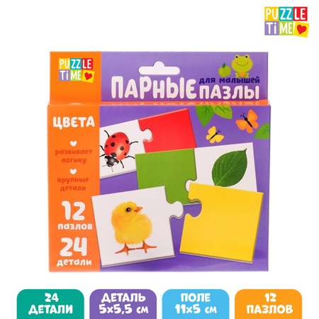 Парные пазлы Puzzle Time «Цвета» 24 детали