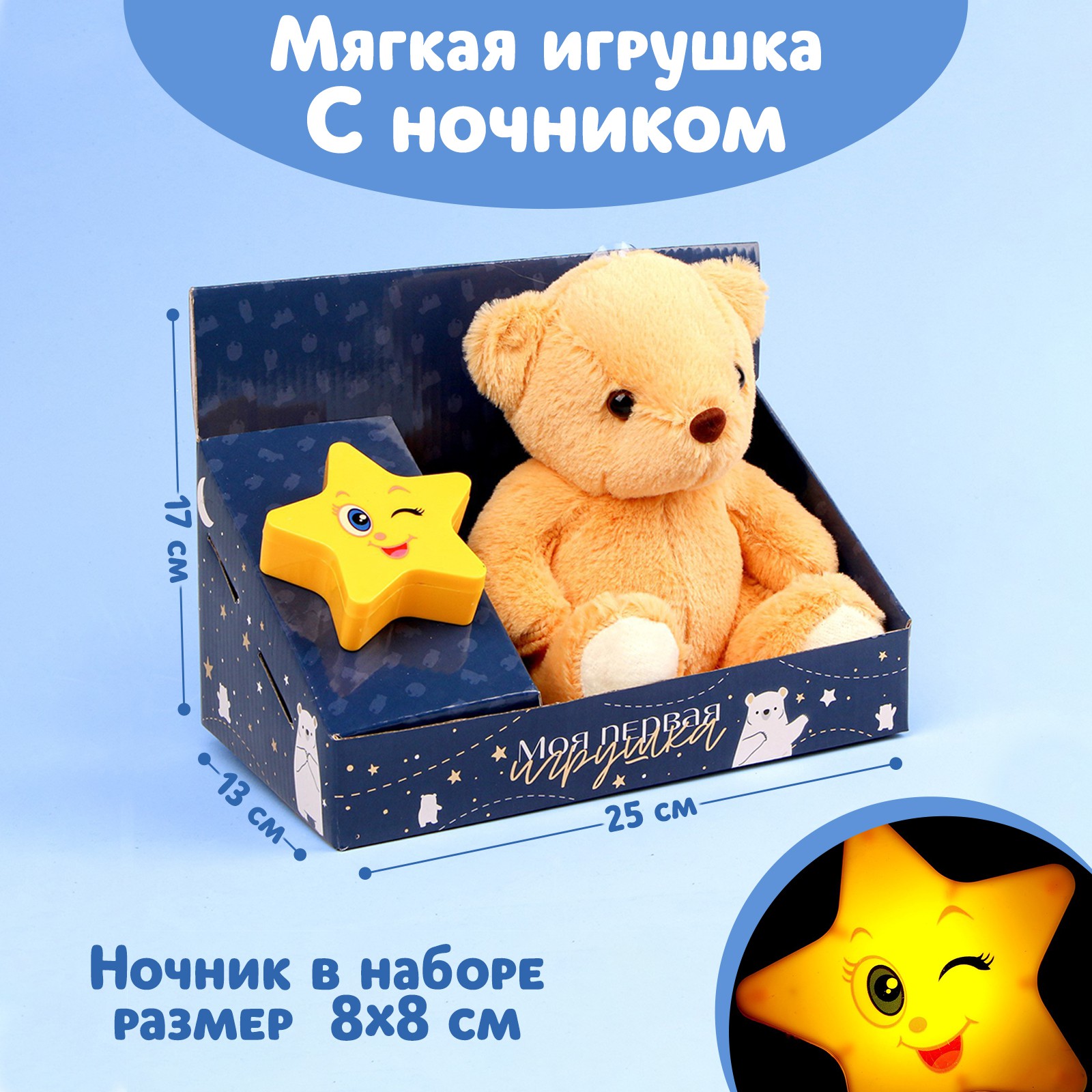 Мягкая игрушка Milo Toys с ночником «Мишка» - фото 1