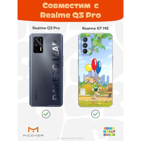 Силиконовый чехол Mcover для смартфона Realme GT Master Edition Q3 Pro Союзмультфильм Воздушные шарики