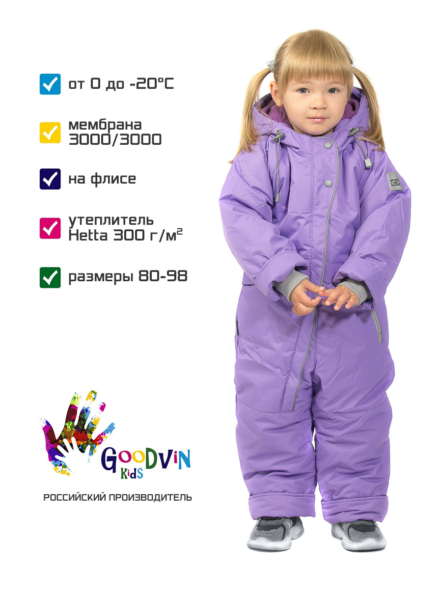 Комбинезон GooDvinKids КМ23018-18/фиалка - фото 3