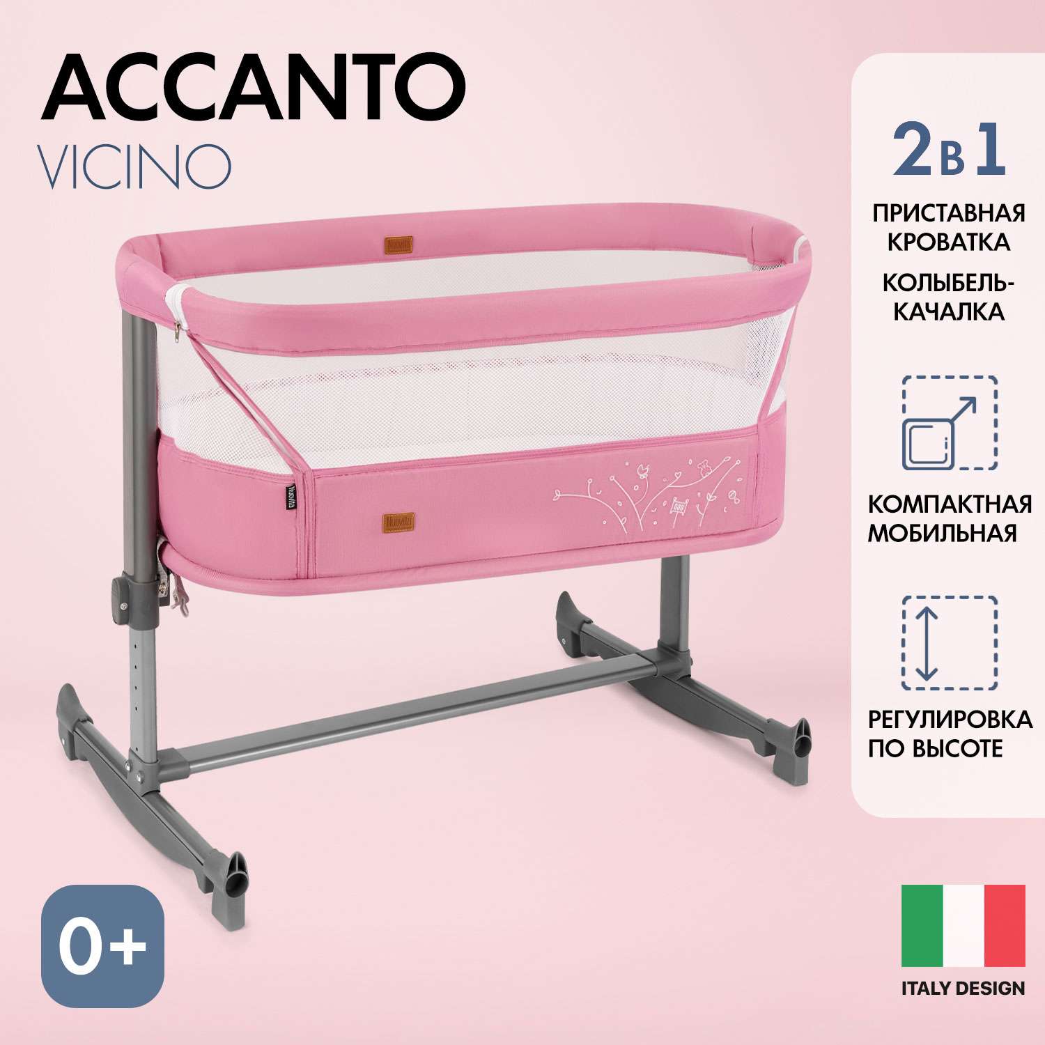 Колыбель Nuovita Accanto Vicino приставная Розовый - фото 2