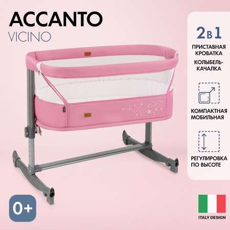 Колыбель Nuovita Accanto Vicino приставная Розовый