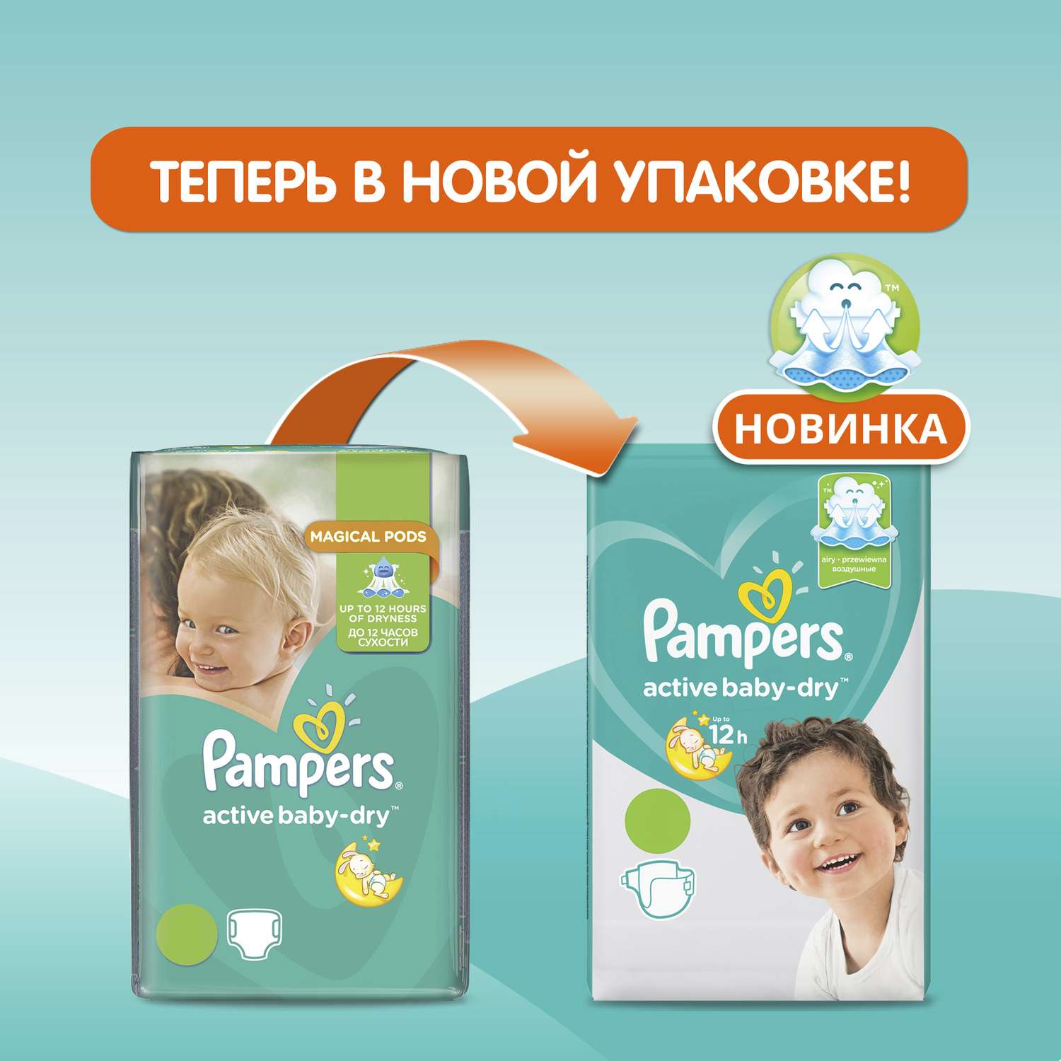 Подгузники Pampers Active Baby-Dry 6 13-18кг 68шт - фото 10