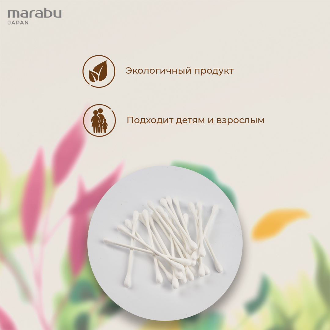 Ватные палочки MARABU Мегапак Botanica 2 упаковки по 200 шт