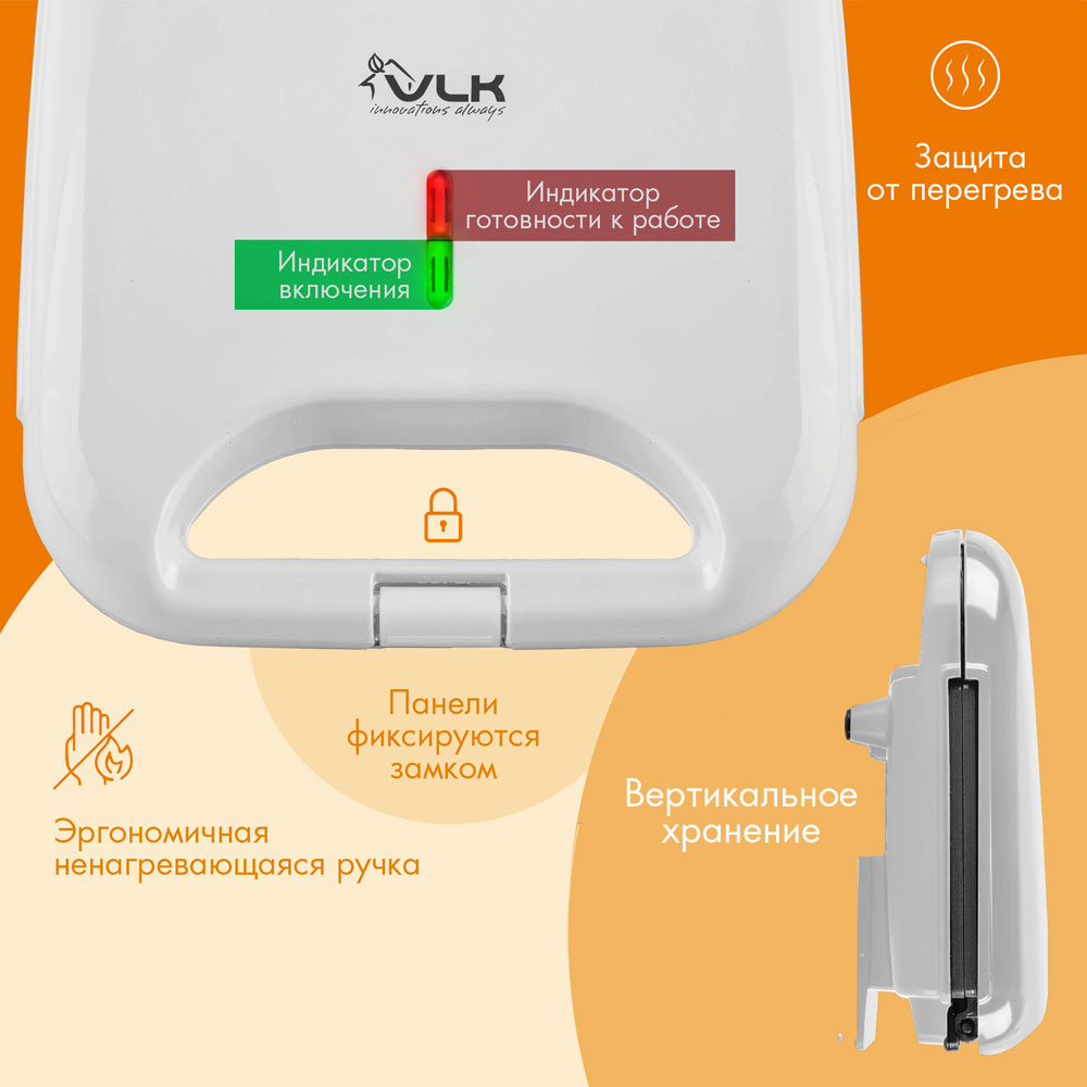 Вафельницы VLK Profi-300 - фото 5