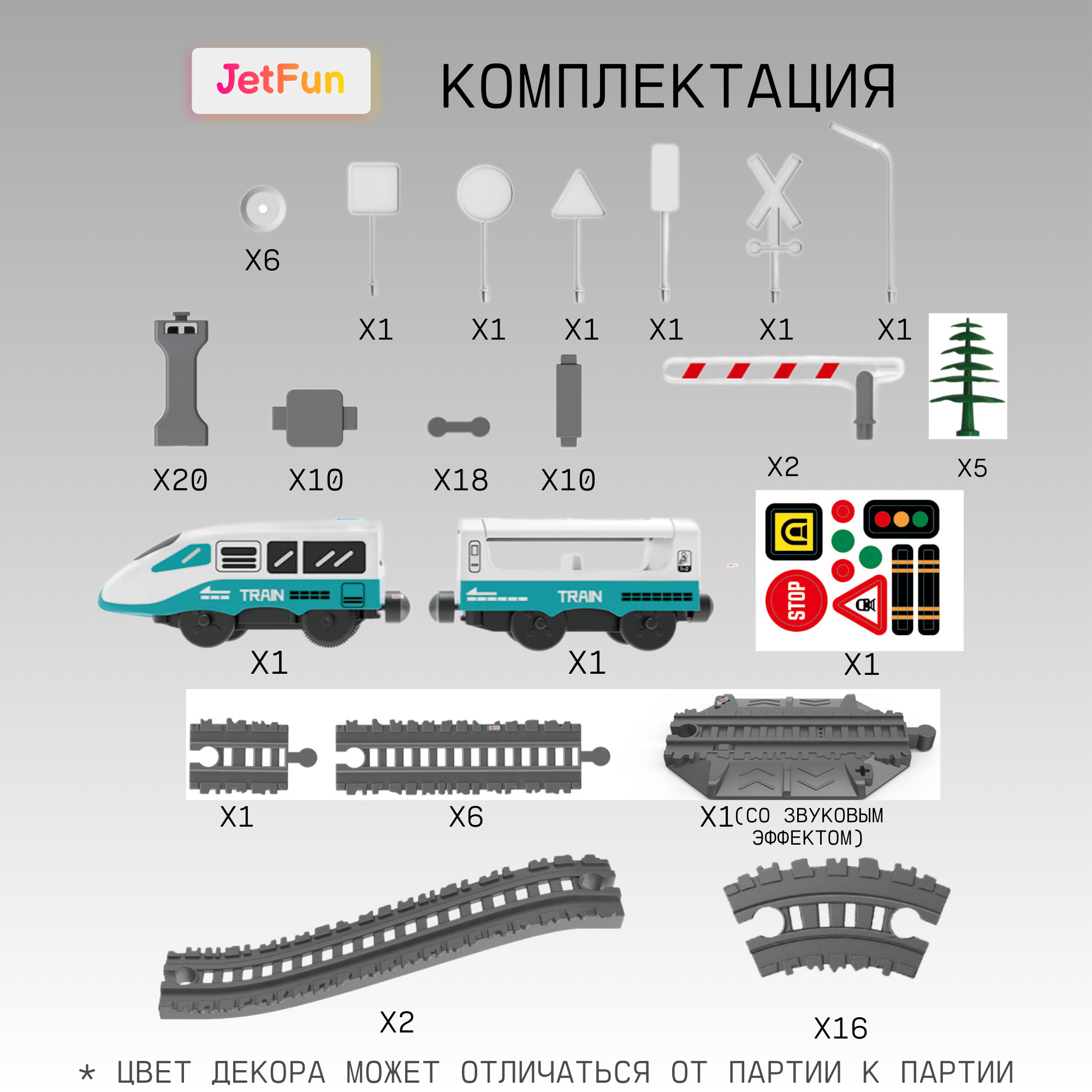 Железная дорога JetFun С электропоездом и железнодорожным переездом AU2887 - фото 9