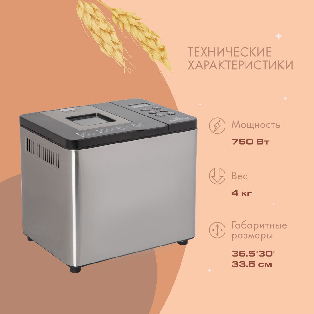 Хлебопечь ENDEVER skyLine MB-54 купить по цене 8740 ₽ в интернет-магазине  Детский мир