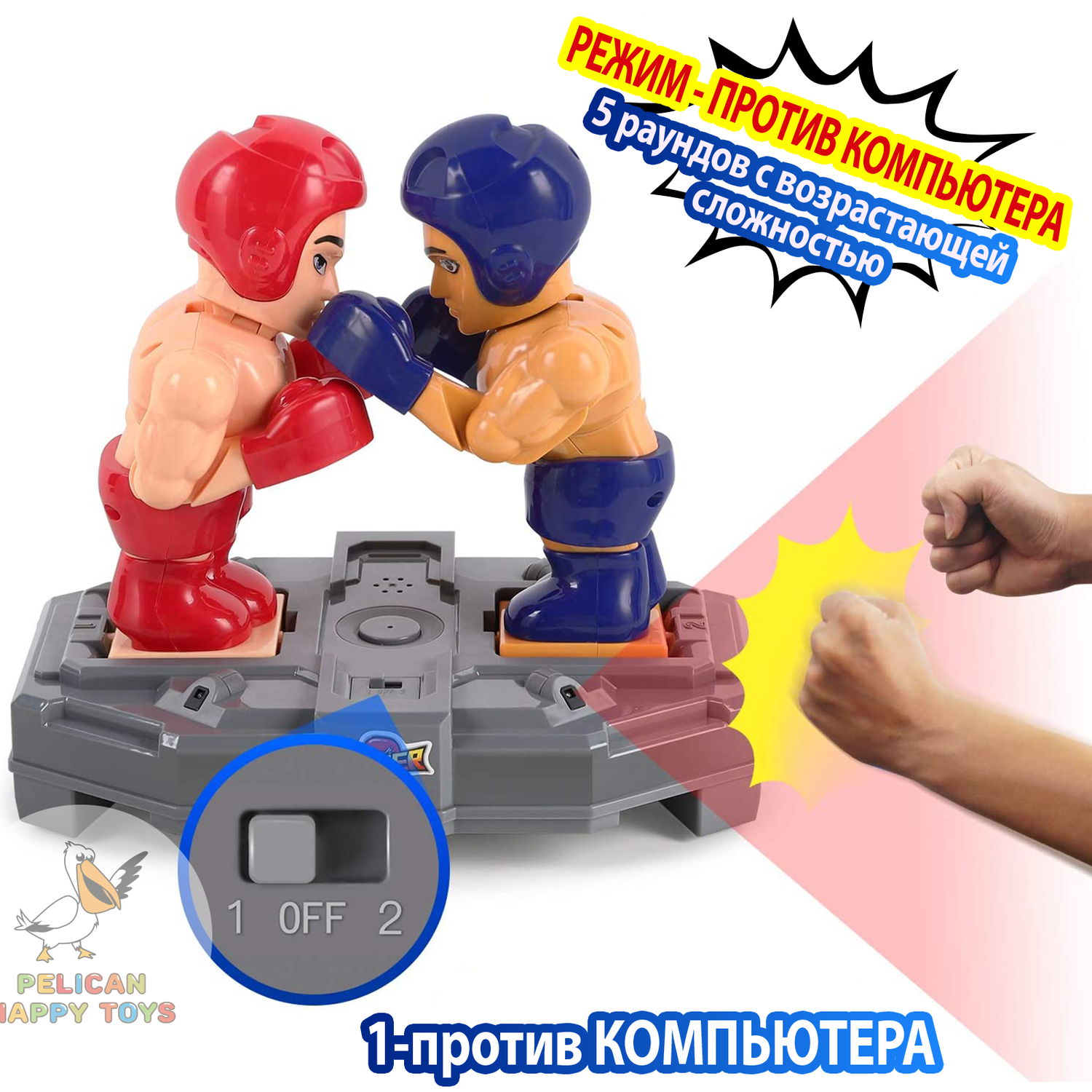 Роботы Боксеры PELICAN HAPPY TOYS Интерактивная Игра на сенсорном управлении - фото 5