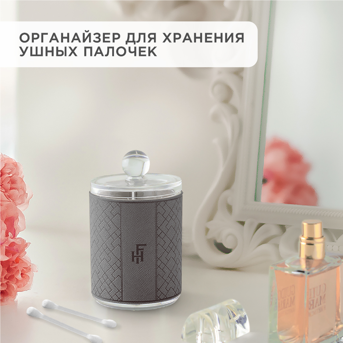 Органайзер для ватных палочек FlexHome с крышкой цвет серый - фото 2