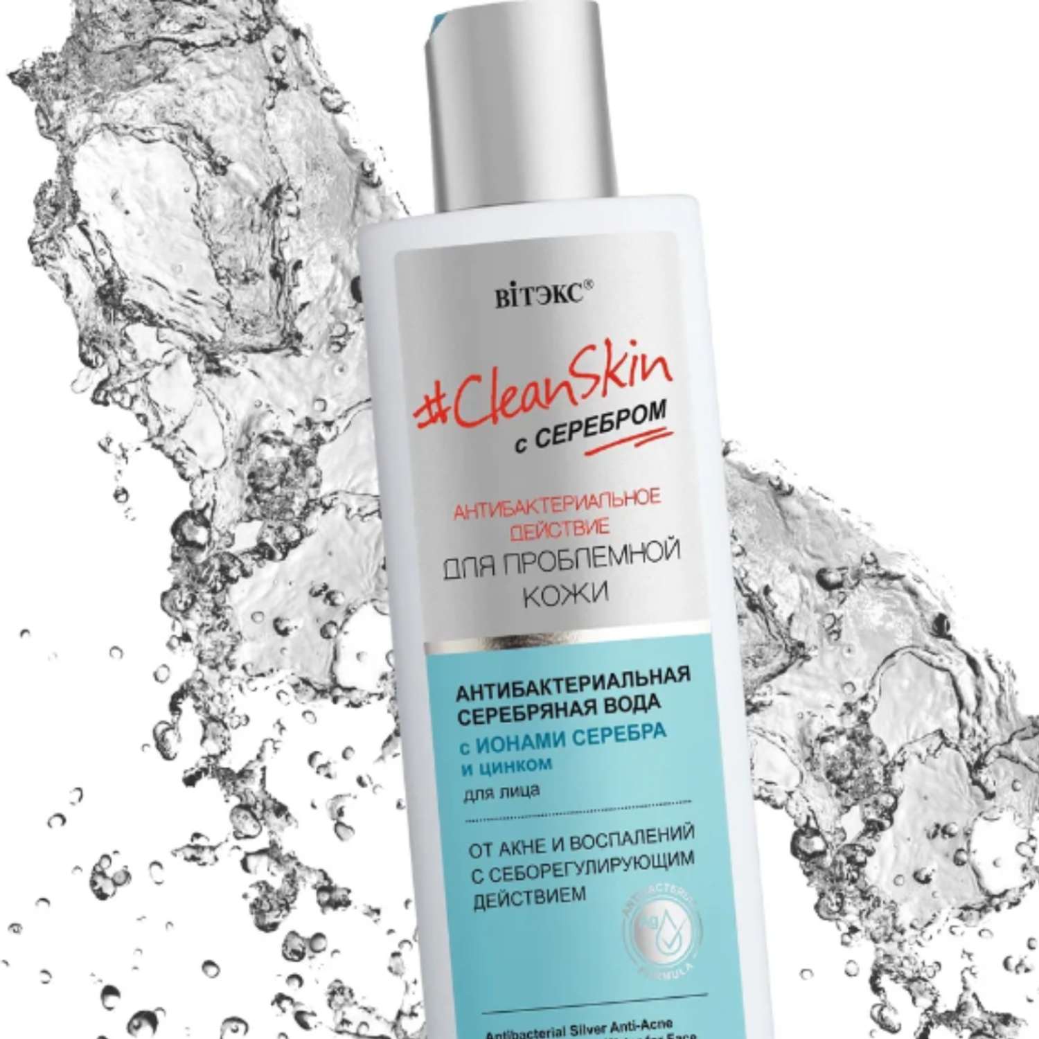 Вода для лица ВИТЭКС clean skin антибактериальная серебряная с цинком от акне и воспалений150мл - фото 2
