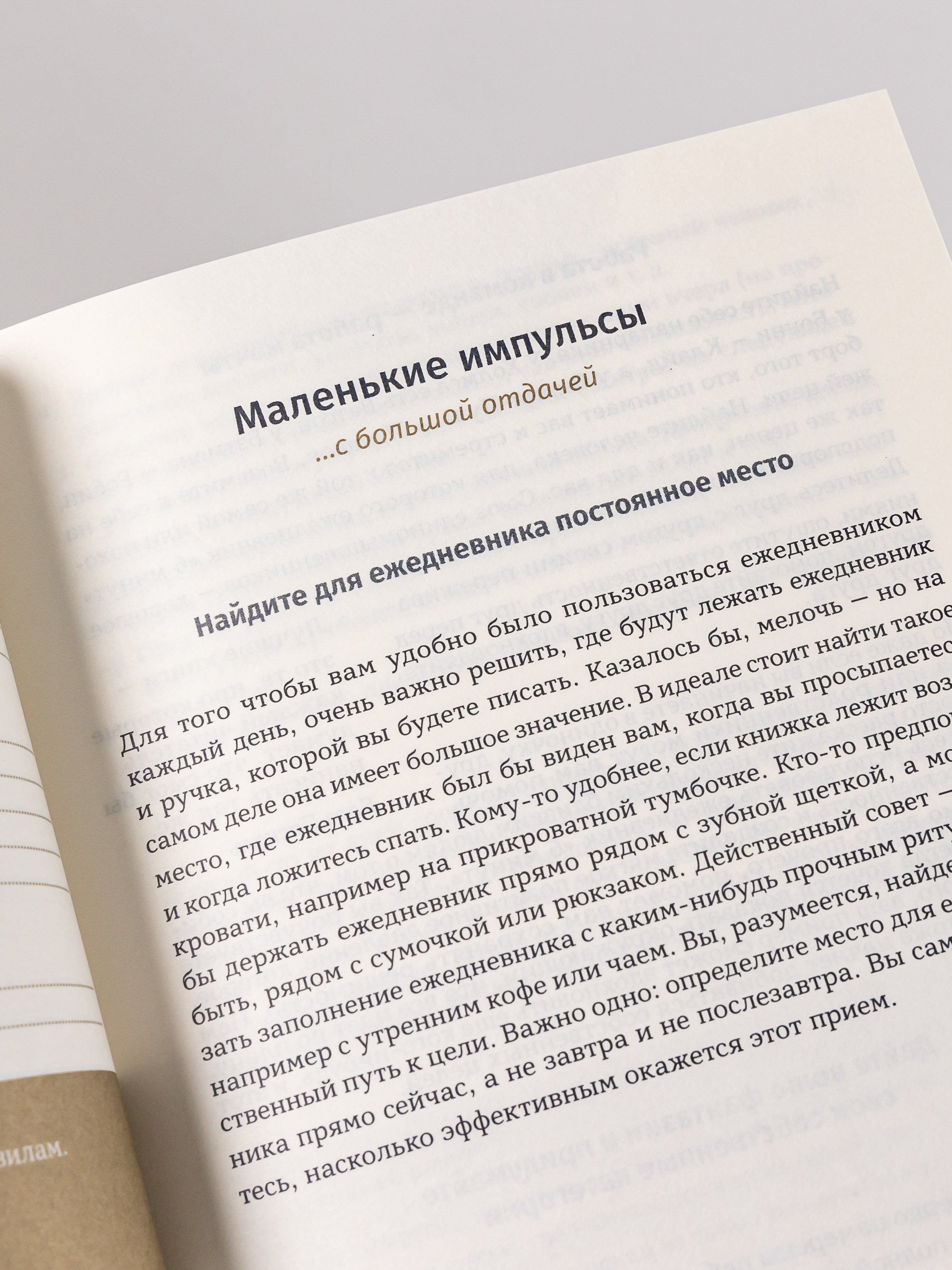 Книга Альпина Паблишер 6 минут PURE. Ежедневник который изменит вашу жизнь (продолжение). сиреневый - фото 9