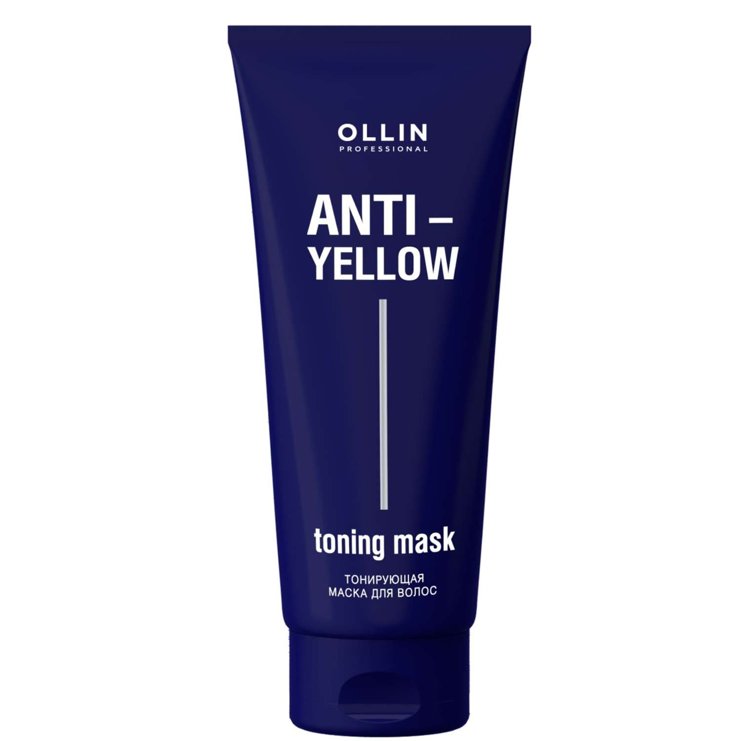 Маска Ollin ANTI-YELLOW для тонирования волос нейтрализатор желтизны 250 мл - фото 1