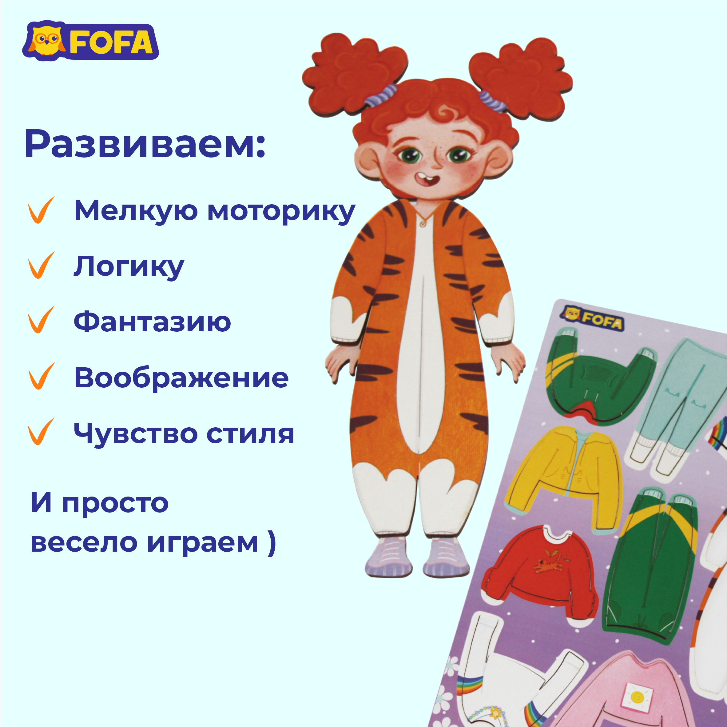 Игра на липучках FOFA Одевашка-Маша 12 элементов - фото 5