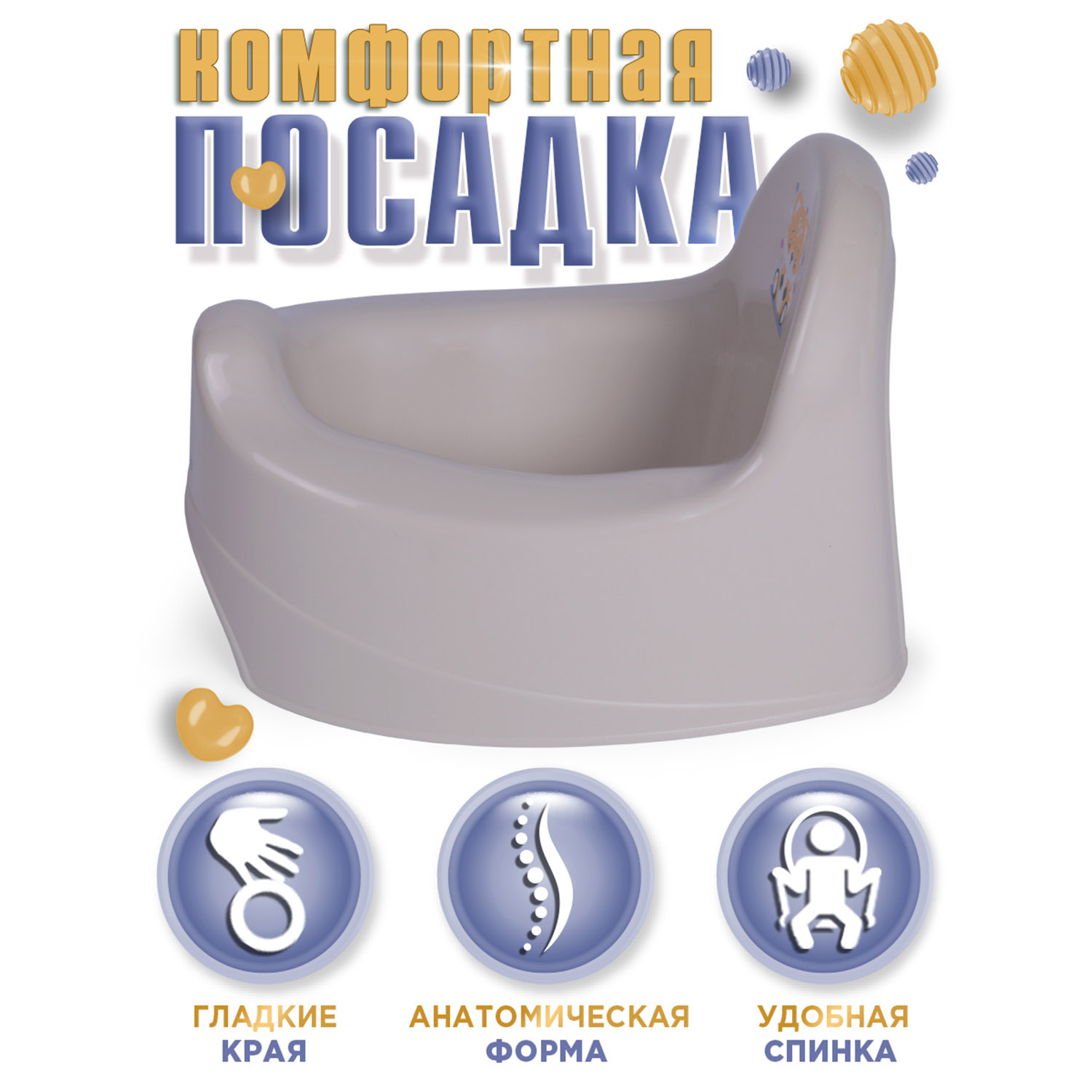 Горшок детский BabyCare Twinkle серый - фото 3