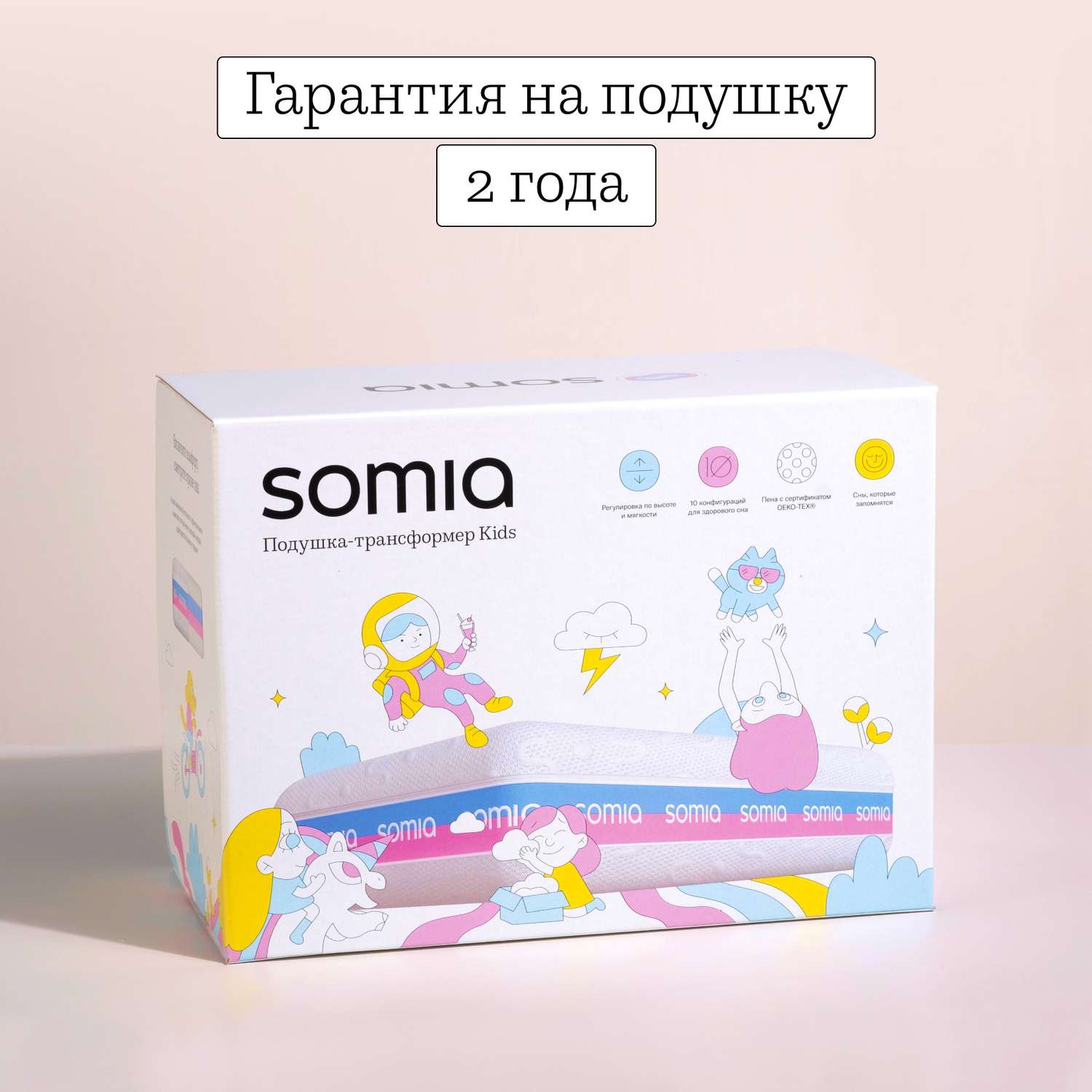 Подушка для детей Somia Kids - фото 11