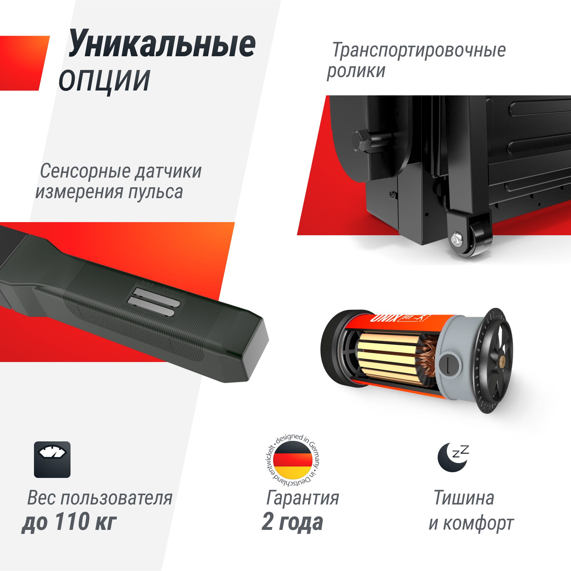 Беговая дорожка UNIX Fit ST-440N Black 1.75 л.с до 110 кг 0.8 - 12 км/ч угол наклона 0-12% - фото 6