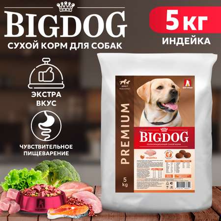 Корм сухой Зоогурман полнорационный для взрослых собак средних и крупных пород Big dog Индейка 5 кг