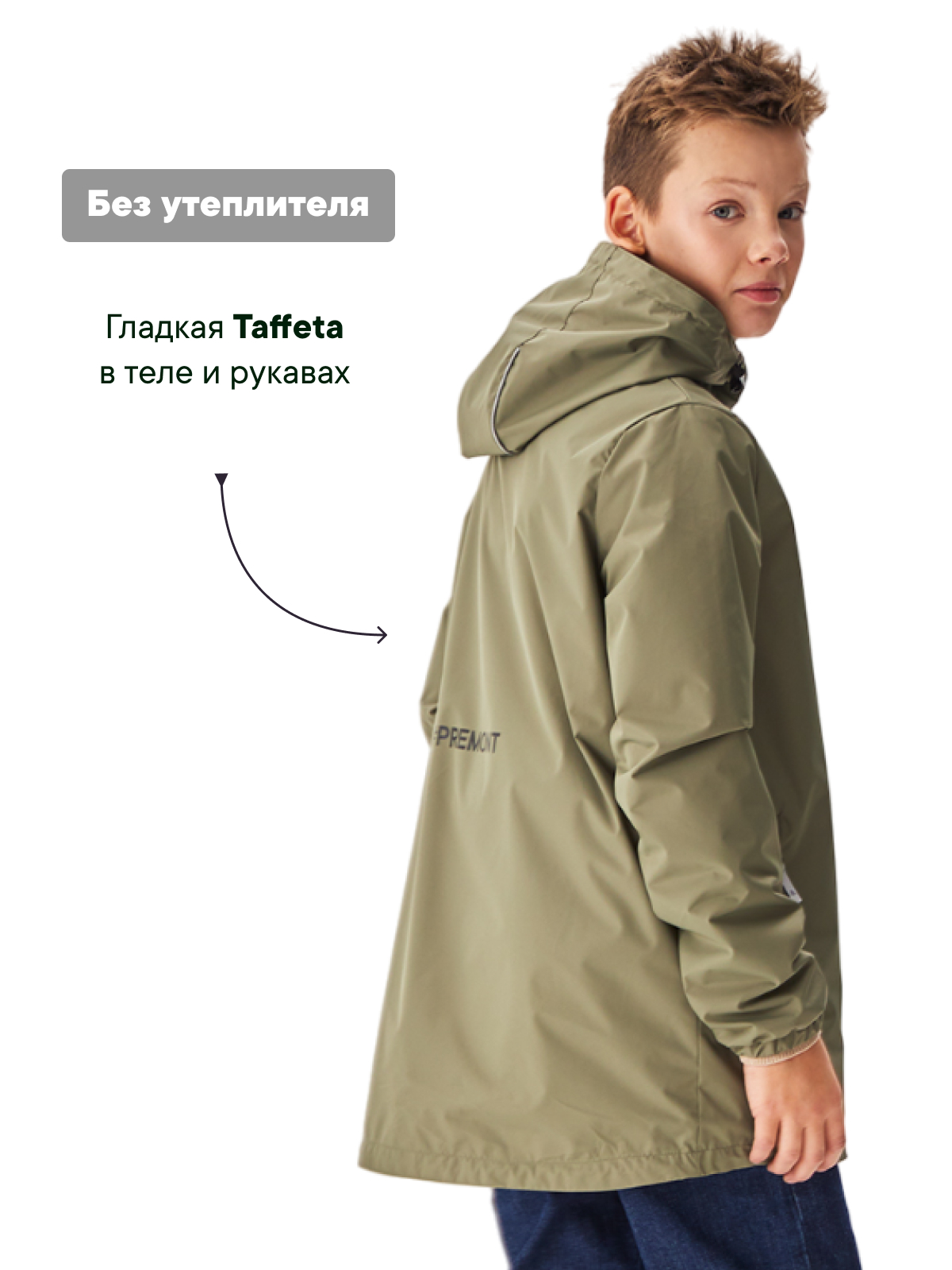 Ветровка Premont SP426127KHAKI - фото 3