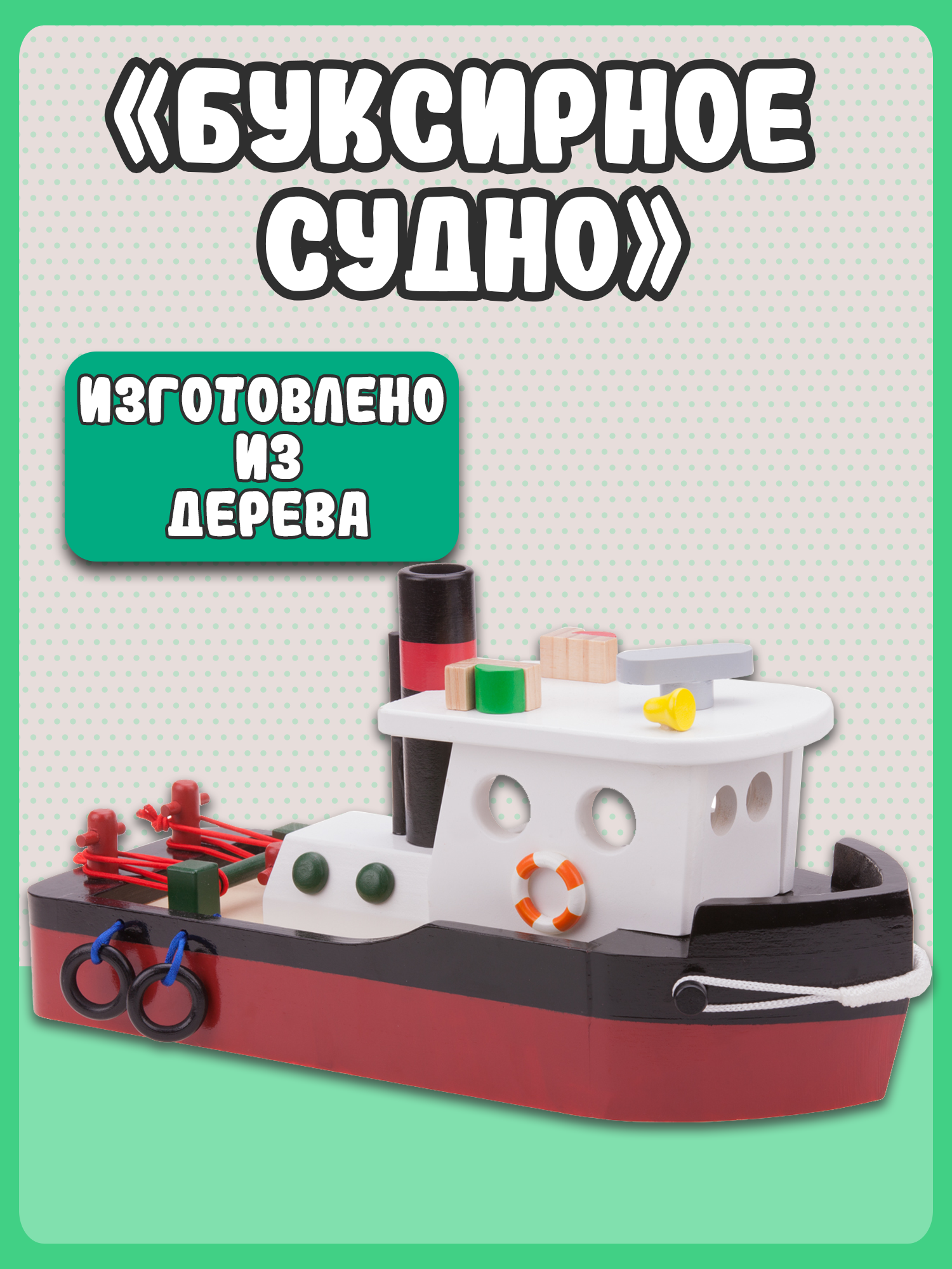 Корабль New Classic Toys без механизмов 10905 - фото 4