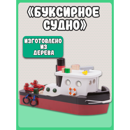 Игрушка New Classic Toys Буксир 10905