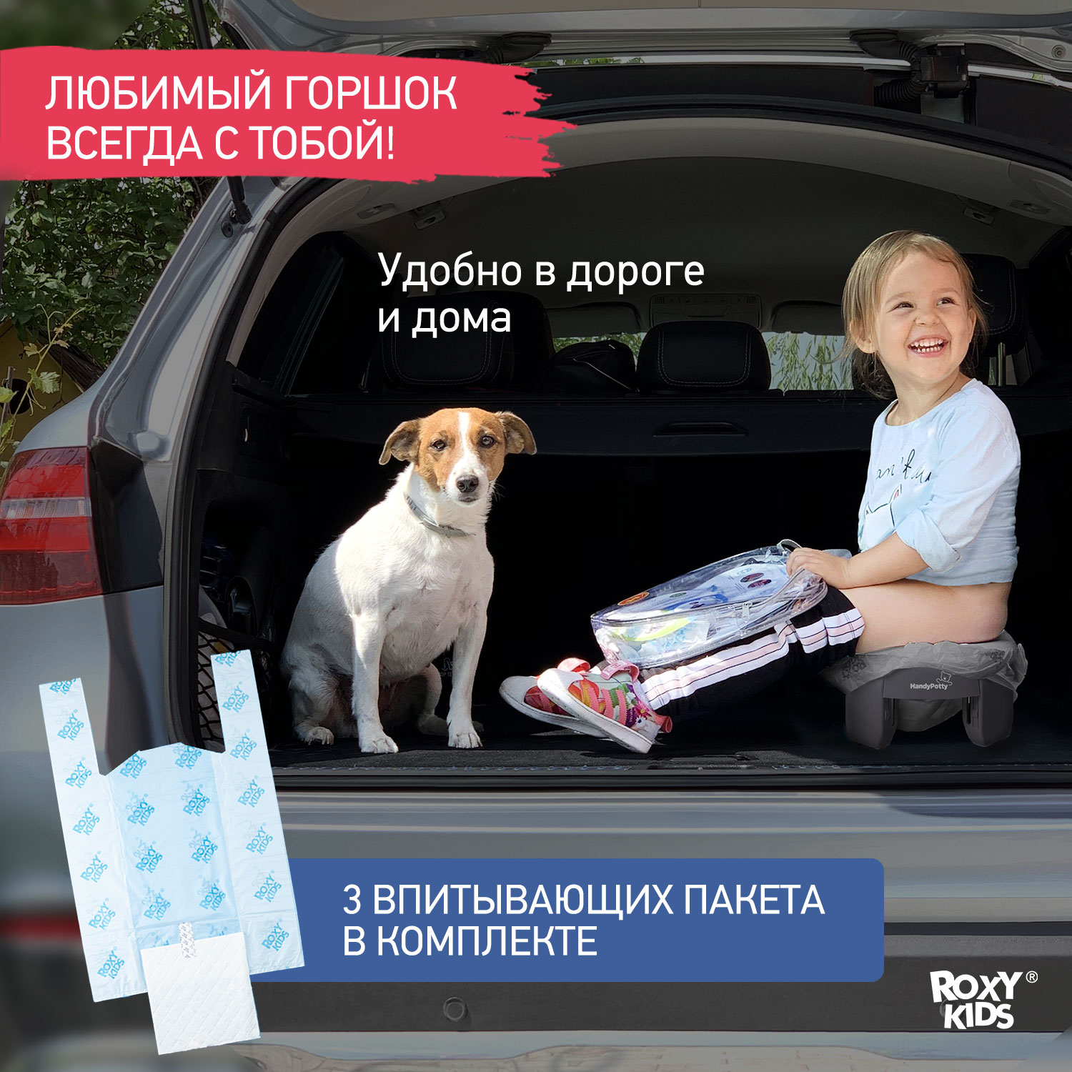 Горшок дорожный ROXY-KIDS складной с многоразовой вкладкой Handy Potty 3 в 1 цвет графит - фото 2