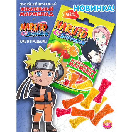 Мармелад жевательный фигурный Naruto со вкусами манго клубники и апельсина 4шт по 100 гр