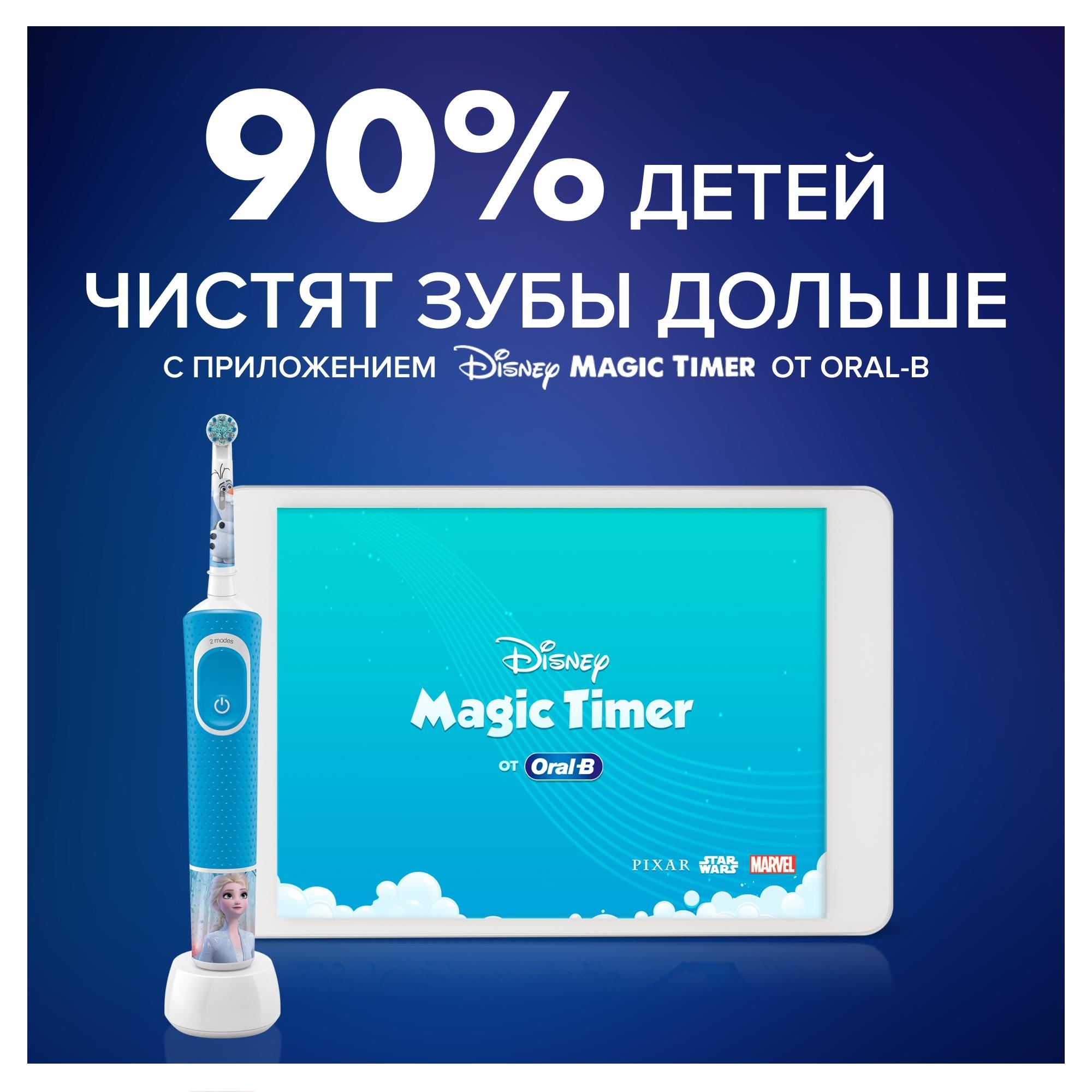 Зубная щетка Oral-B Kids Холодное Сердце 2 электрическая с 3лет 80351763 - фото 13