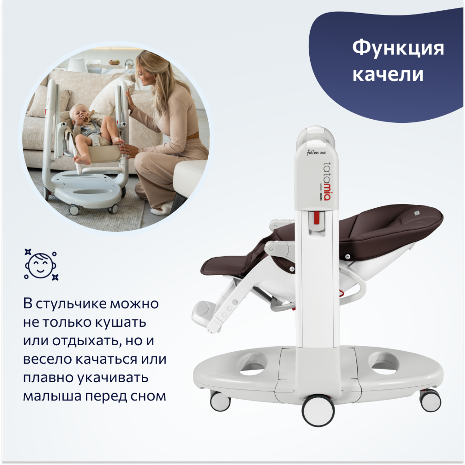 Стул Peg-perego Tatamia Follow Me Cacao New - фото 3