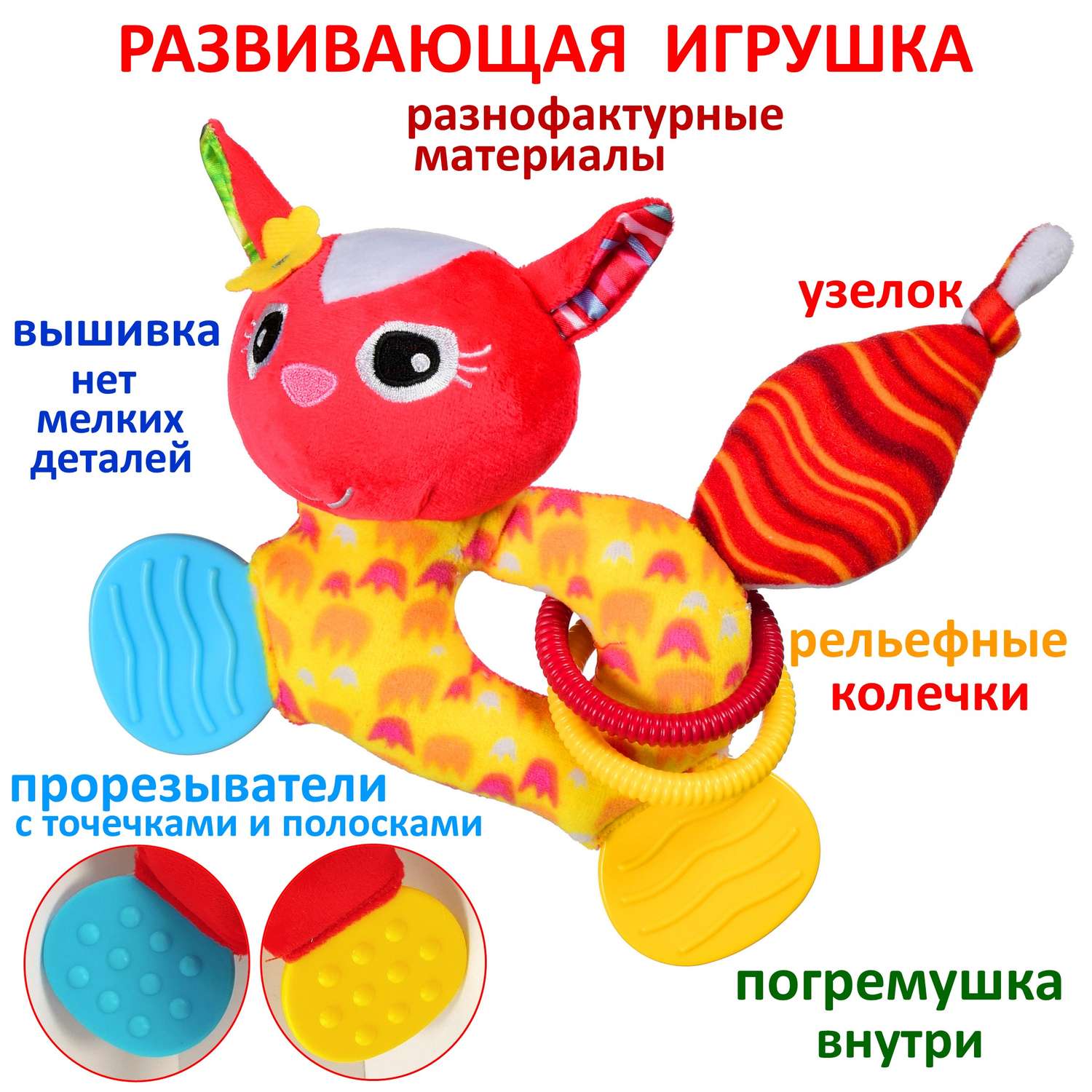 Мягкая игрушка Uviton с прорезывателем и погремушкой Bright friend Котик - фото 1