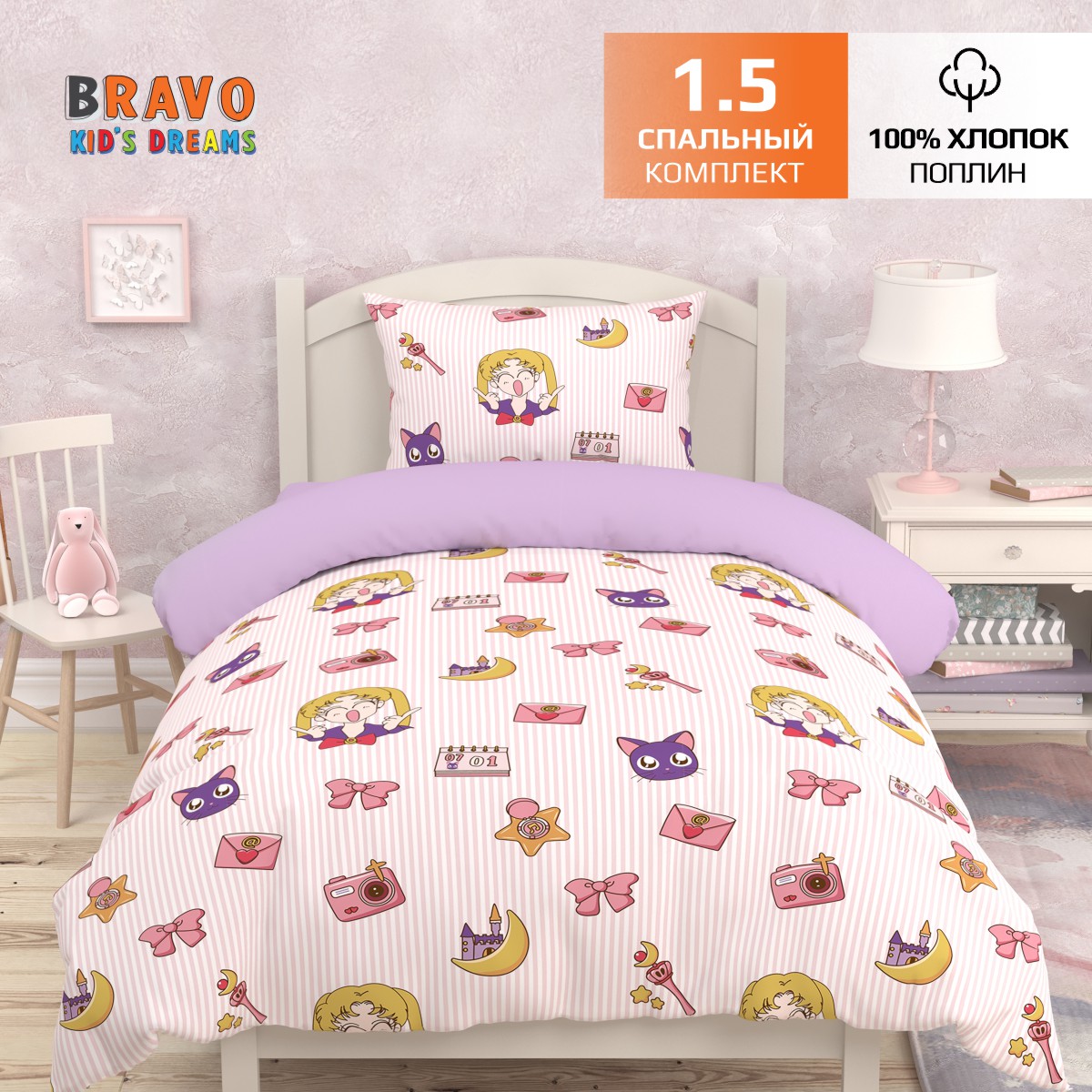 Комплект постельного белья BRAVO kids dreams Аниме 1.5 спальный 3 предмета  купить по цене 1929 ₽ в интернет-магазине Детский мир