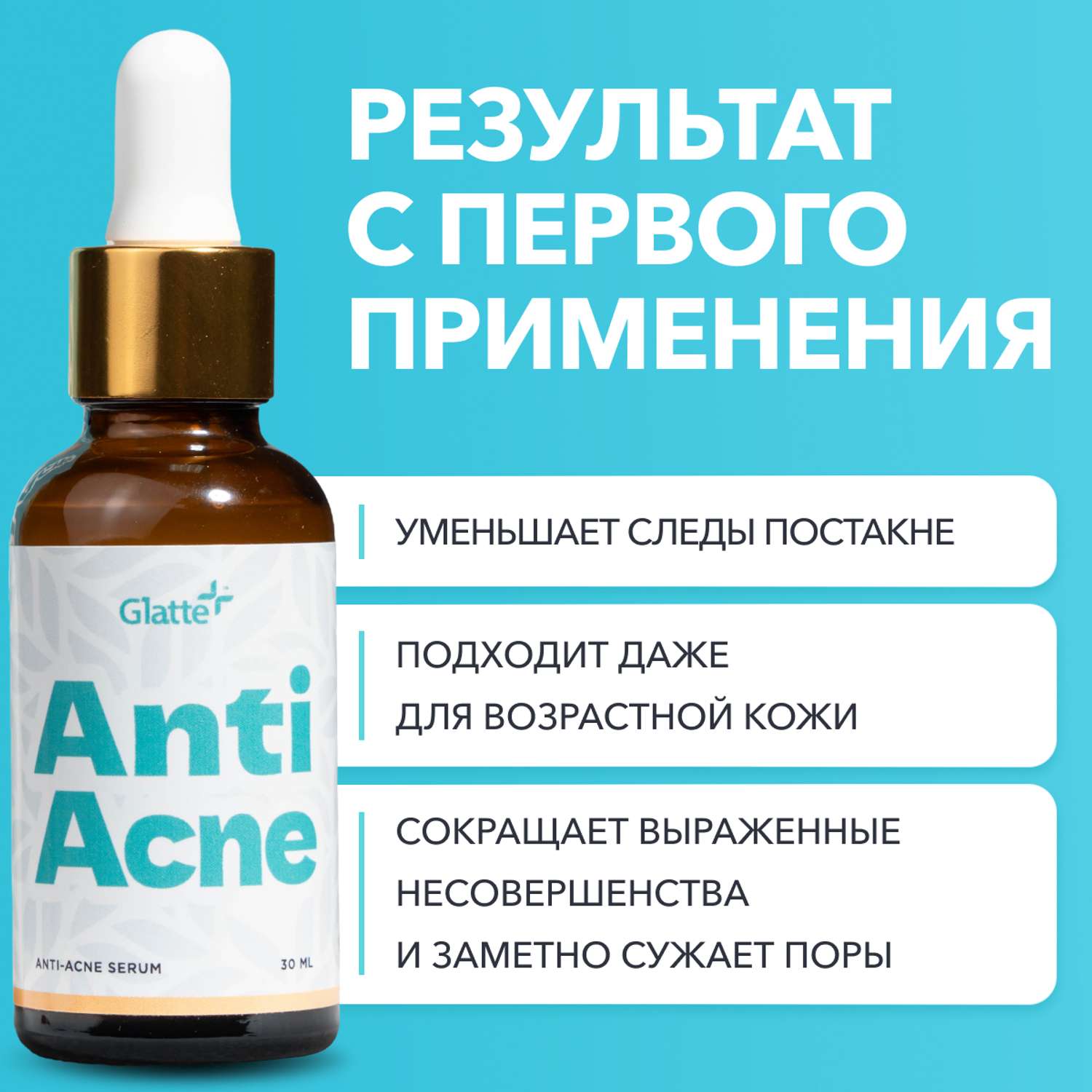 acne brightening serum 2個