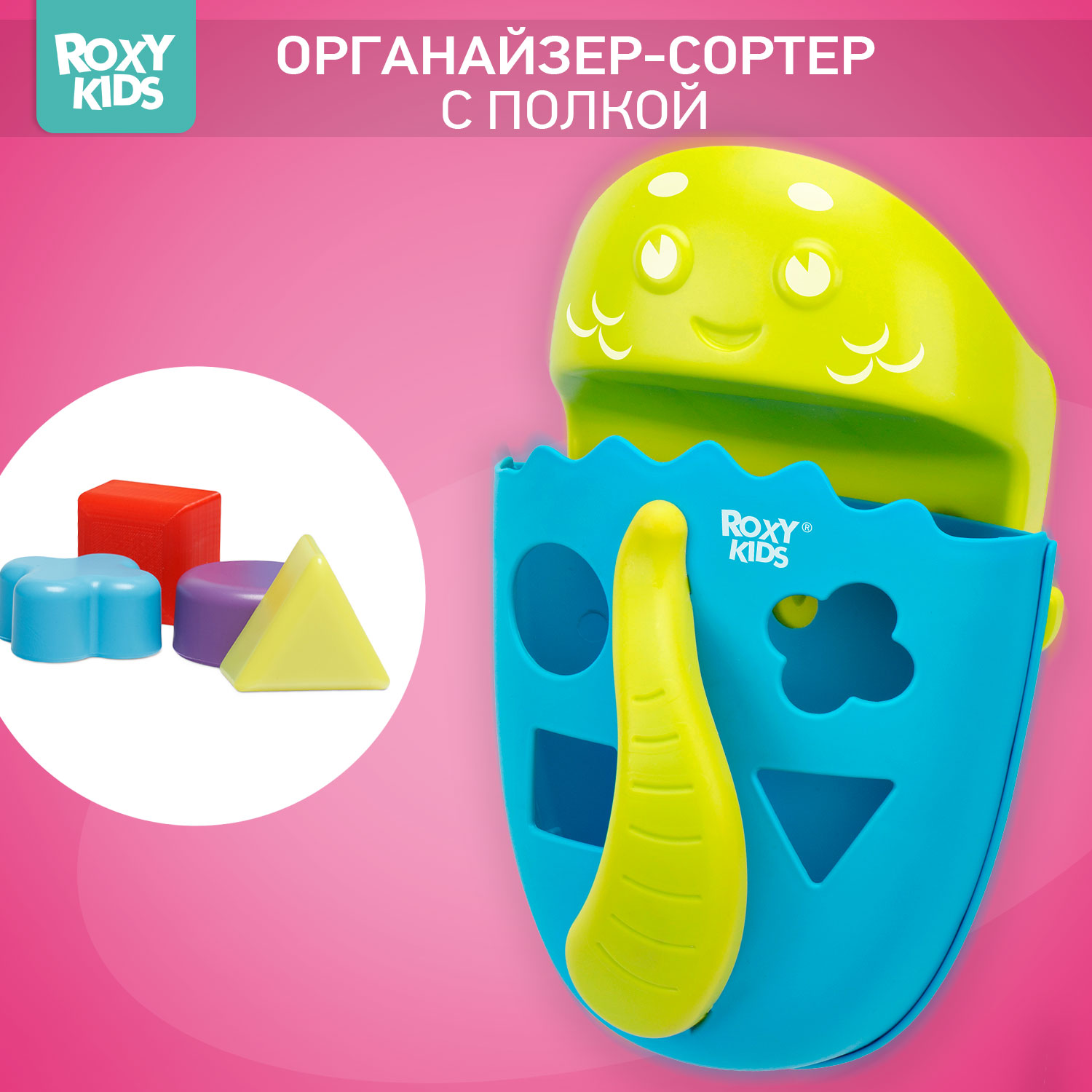 Органайзер детский ROXY-KIDS ковш для купания DINO c полкой - фото 1