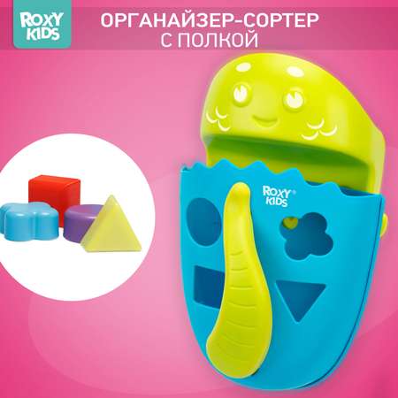 Органайзер детский ROXY-KIDS ковш для купания DINO c полкой