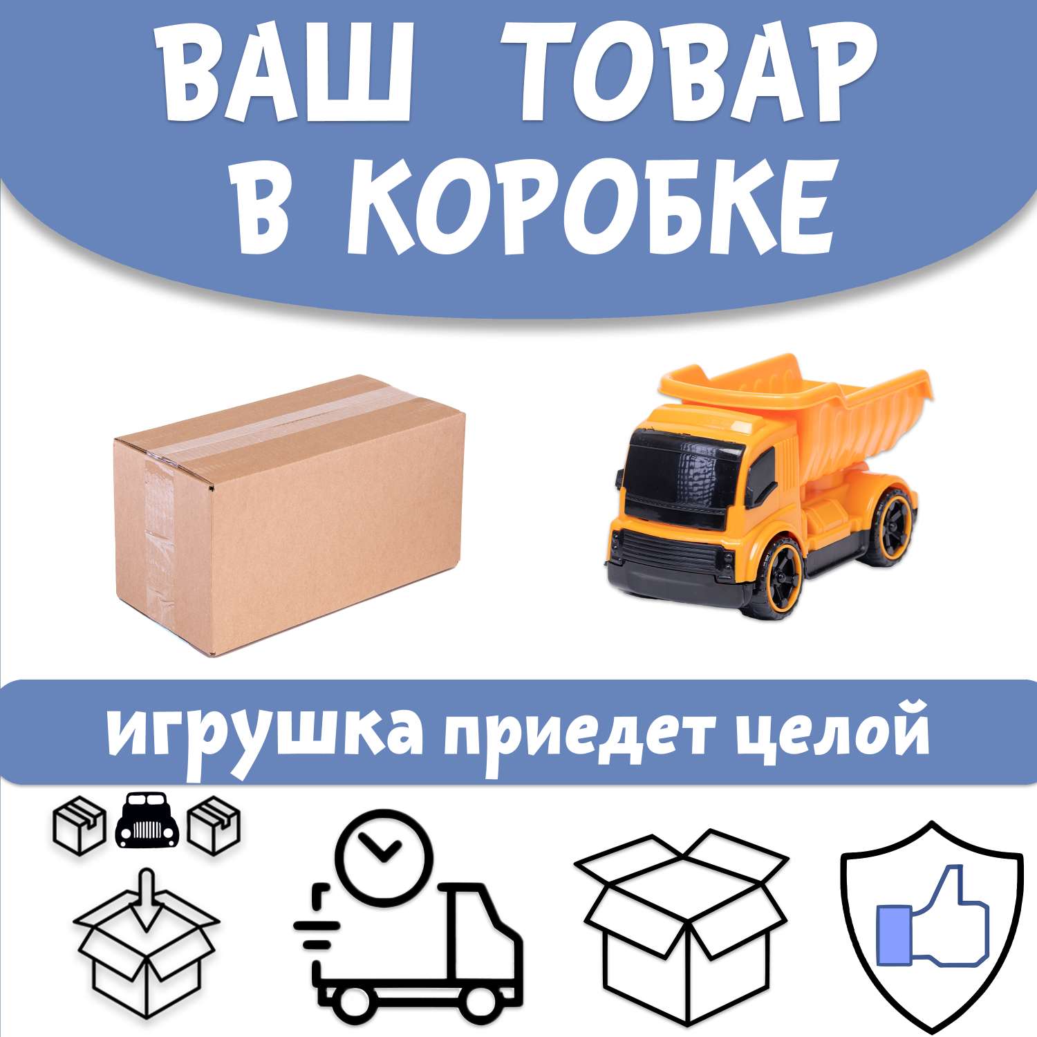 Машинка Нижегородская игрушка Самосвал оранжевый ктг270_ор - фото 9