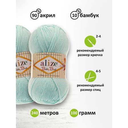 Пряжа для вязания Alize baby best бамбук акрил с эффектом антипиллинг 100 г 240 м 19 водяная зелень 5 мотков