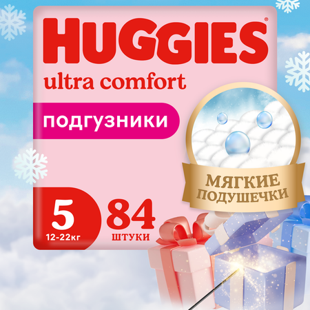 Подгузники Huggies Ultra Comfort для девочек 5 12-22кг 84шт