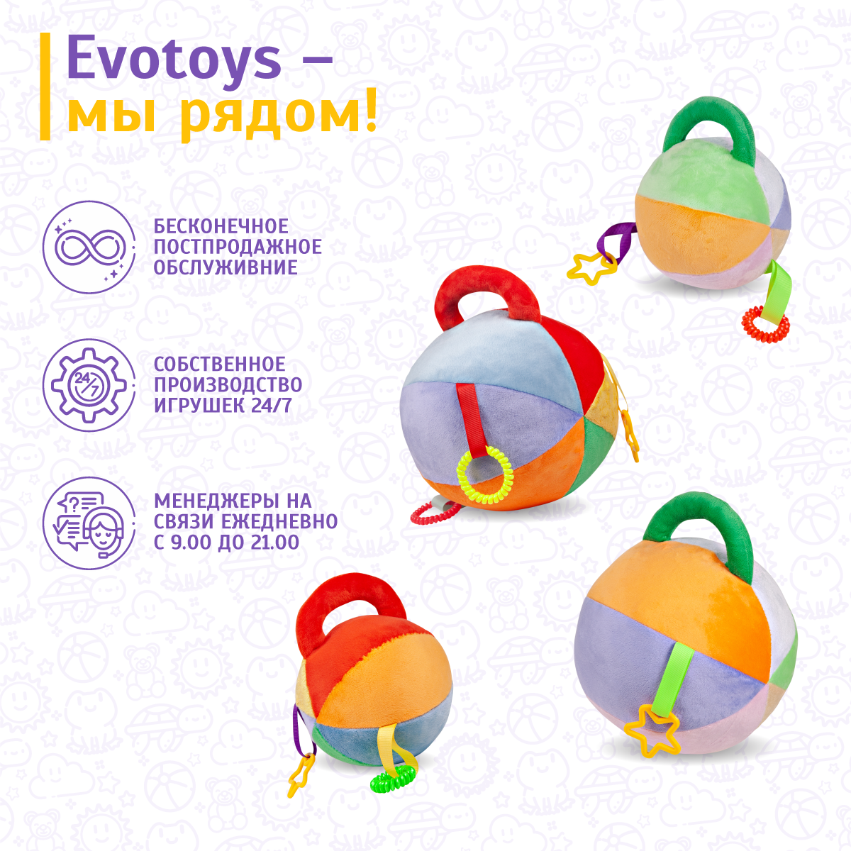 Бизиборд мягкий мячик Evotoys Мультицвет макси - фото 10